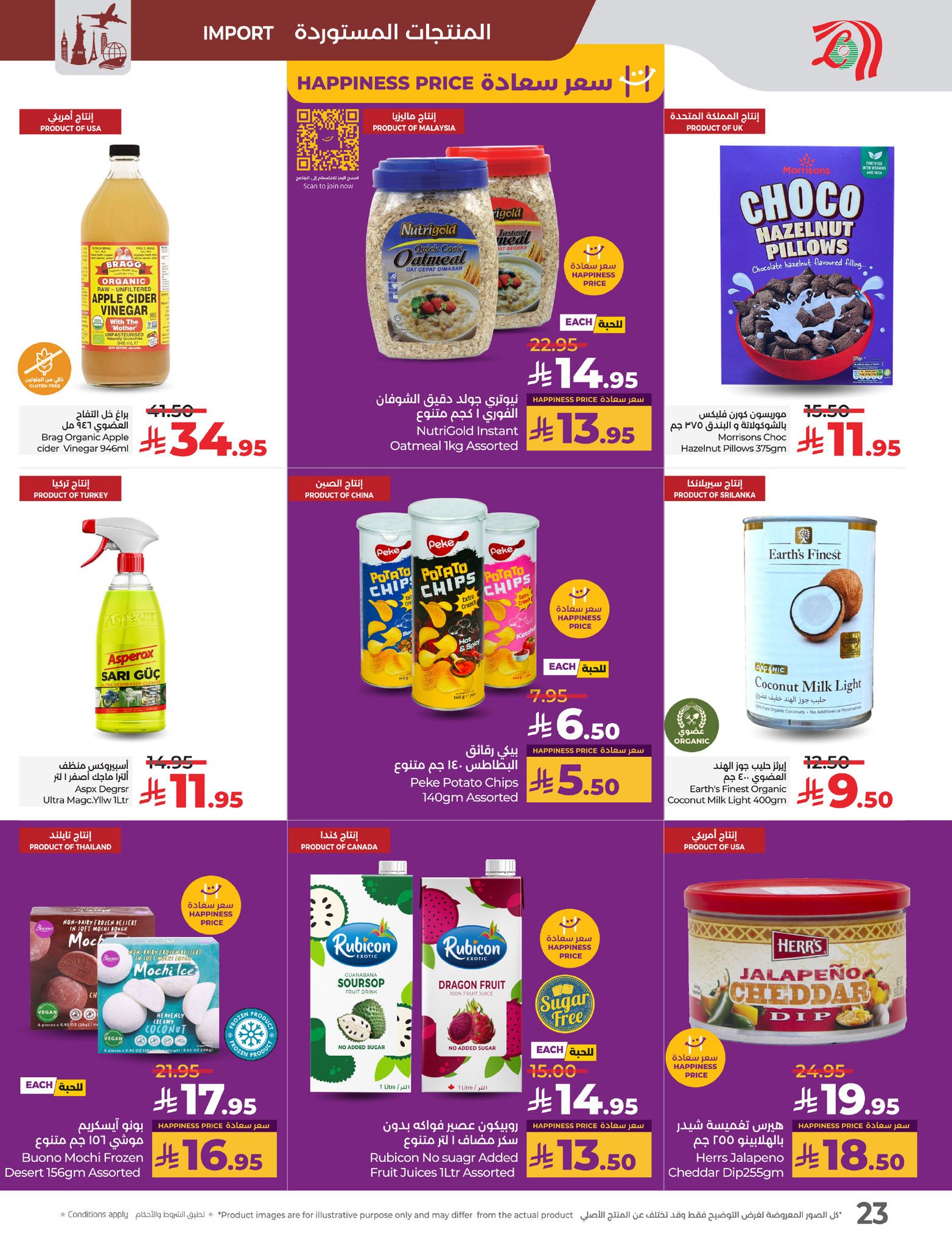 lulu-dammam-shati offers from 19mar to 25mar 2025 عروض لولو الدمام الشاطئ من 19 مارس حتى 25 مارس 2025 صفحة رقم 23